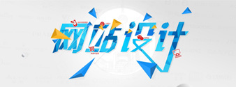 網(wǎng)站建設(shè)開(kāi)發(fā)