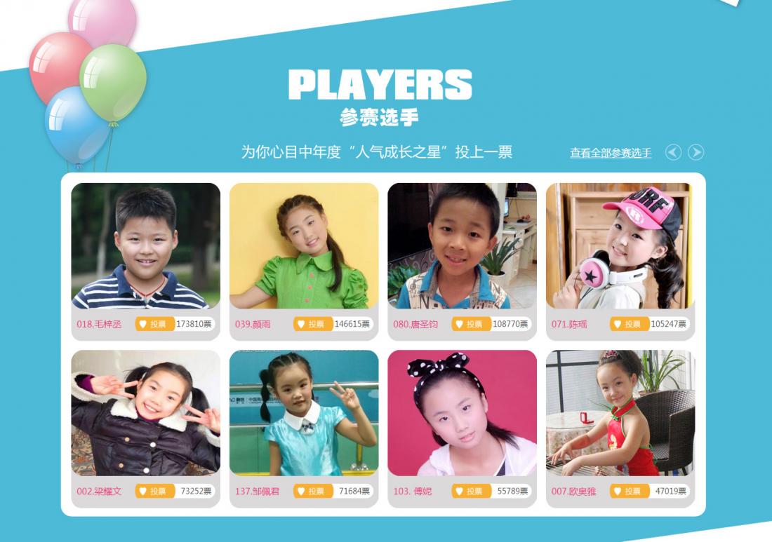 向我看齊電視節(jié)目官方網(wǎng)站建設(shè)