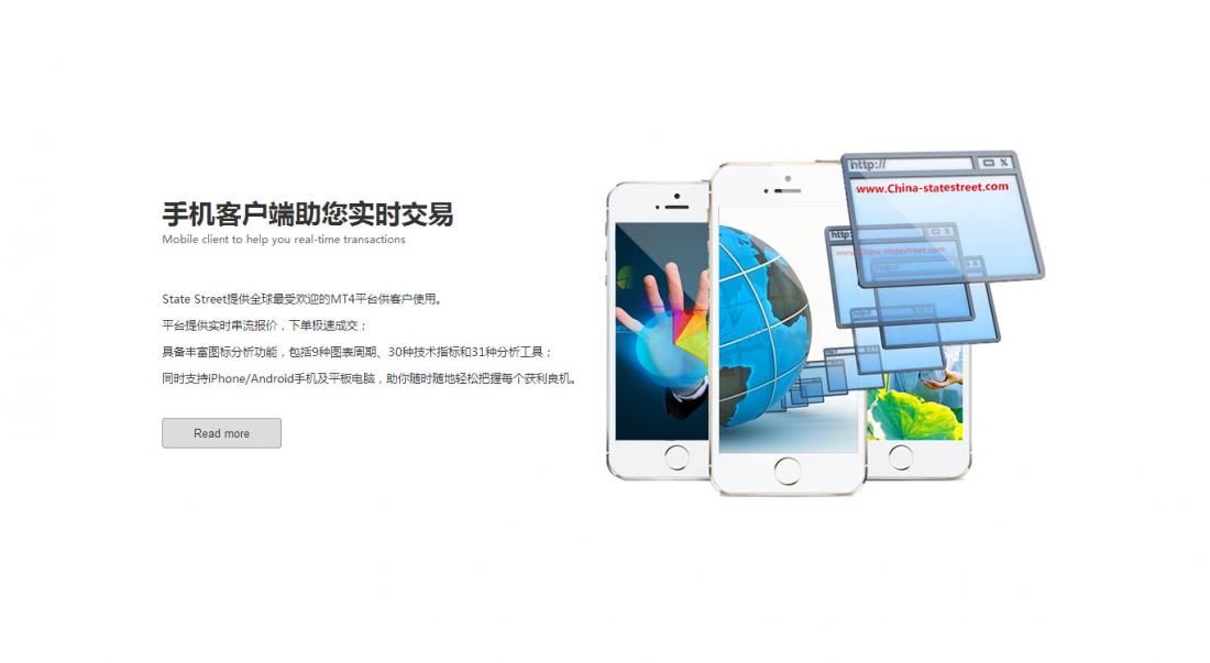 美國道富集團外匯黃金白銀交易平臺網站建設