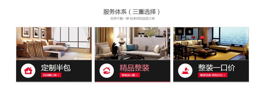 成都恒大歡樂家裝飾工程公司裝修網(wǎng)站建設