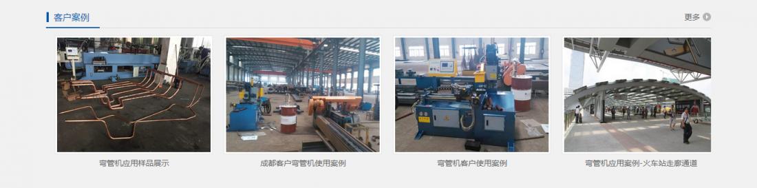 成都奧創(chuàng)德機(jī)械有限公司企業(yè)官網(wǎng)建設(shè)