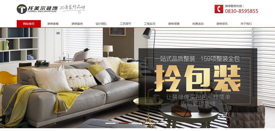 成都網(wǎng)站設計案例