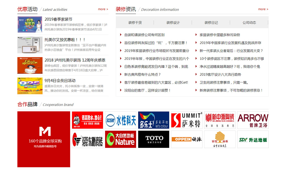 瀘州裝修公司網(wǎng)站設計